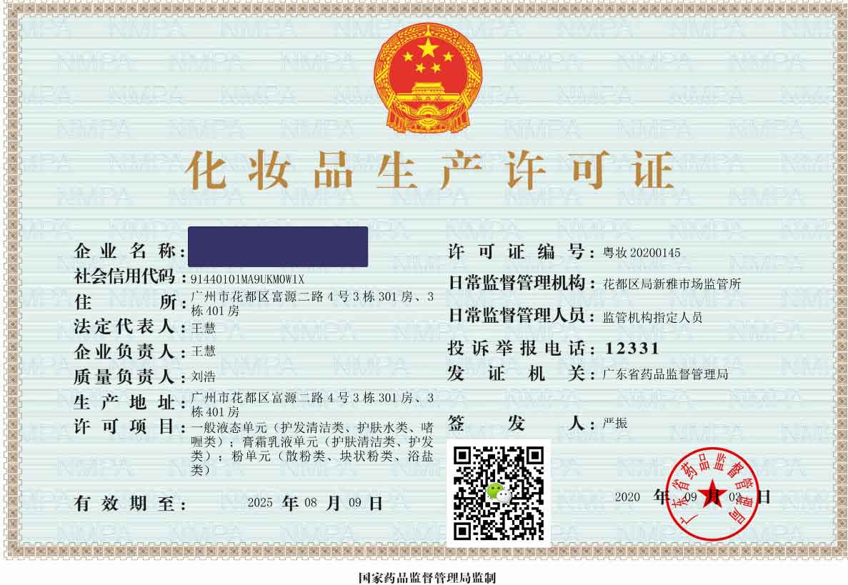 想做面膜，不知道如何做， 做面膜的生產(chǎn)過程需要什么設(shè)備