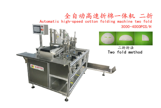 面膜折疊機：助力企業(yè)邁向高效、高質量與低成本的生產(chǎn)之路