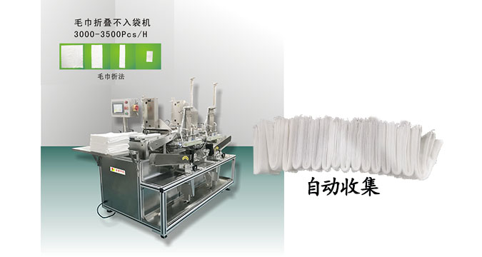 面膜折疊機(jī)：精準(zhǔn)折疊，重塑面膜之美